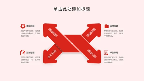 2018狗年大吉商务年终报告年会动态PPT模板