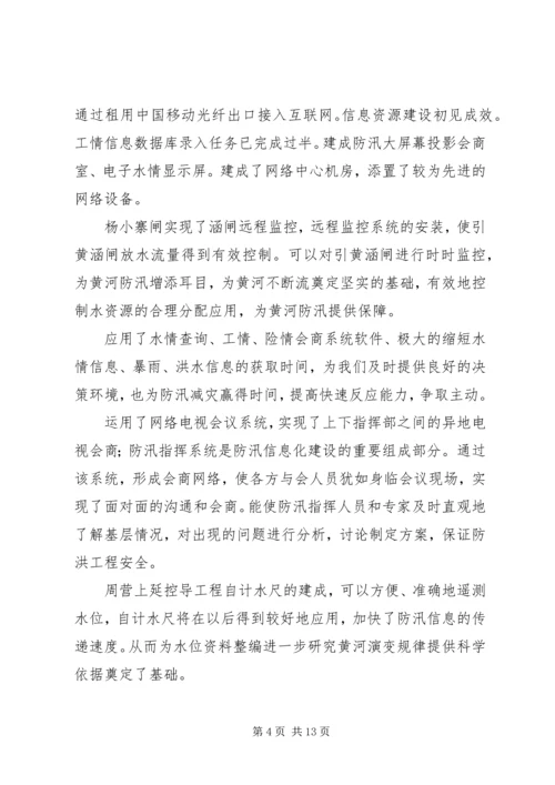 县防办能力建设情况报告 (8).docx