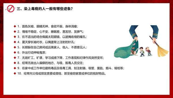 真爱生命远离犯罪行为禁毒宣传通用PPT模板