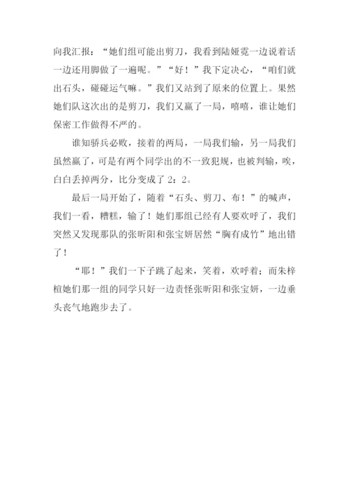 关于游戏的作文.docx