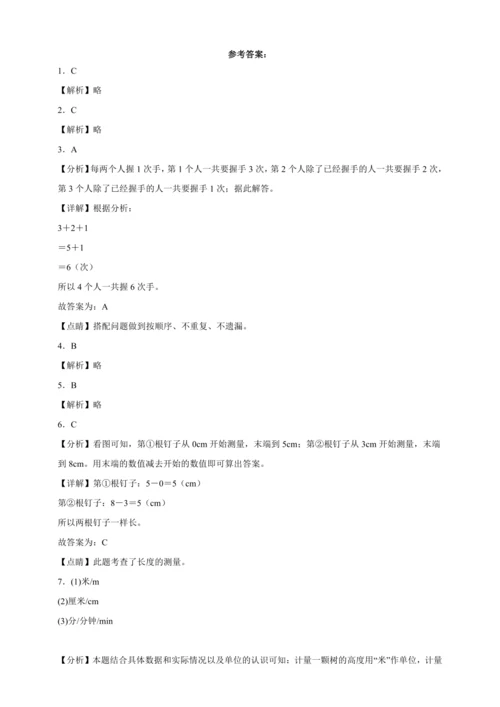 寒假能力提升卷-数学二年级上册人教版