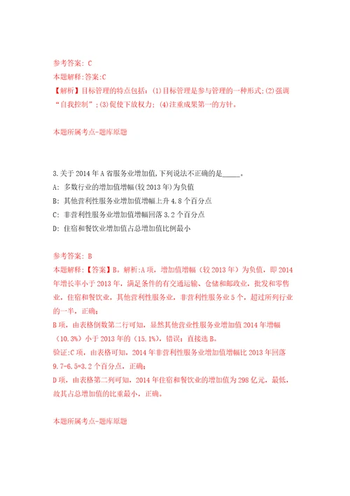 2022广西南宁经济技术开发区劳务派遣人员公开招聘1人吴圩机场海关强化训练卷9