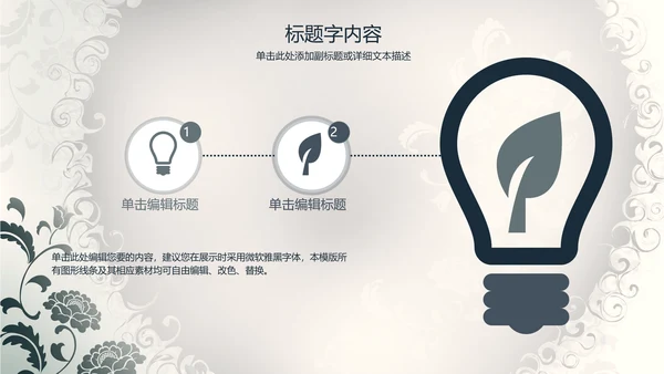 创意精美古香古色中国风ppt动态模板