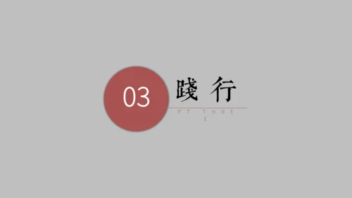 禅意国风致匠心手工艺通用PPT模板