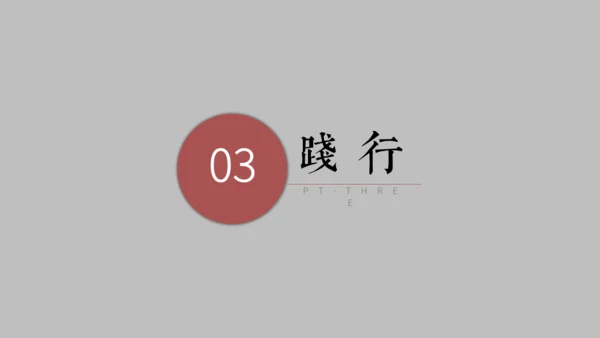 禅意国风致匠心手工艺通用PPT模板