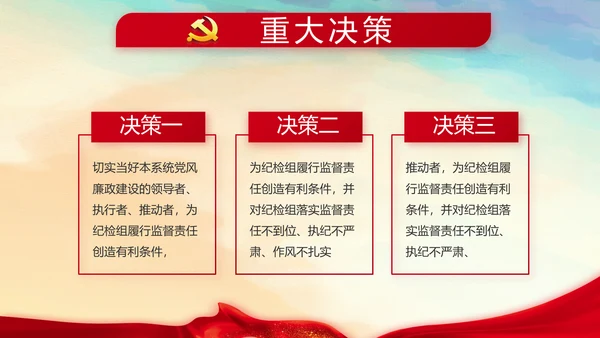 蓝色大气党建微党课学习教育动态PPT