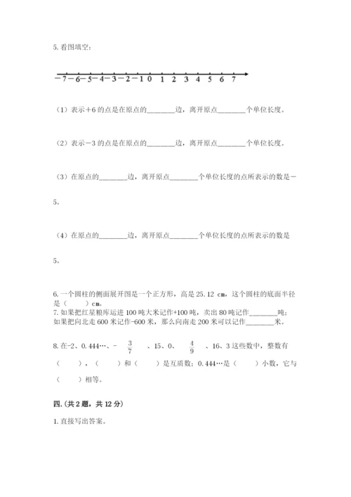 青岛版六年级数学下学期期末测试题带答案（黄金题型）.docx