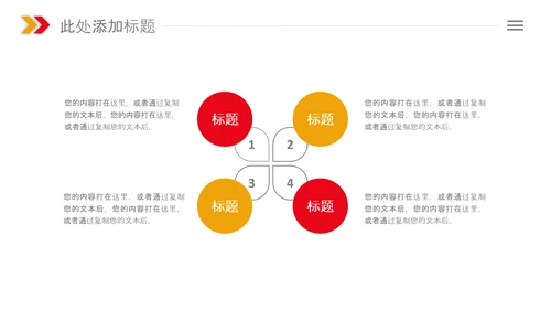 总工会庆祝五一劳动节PPT表彰劳动关荣