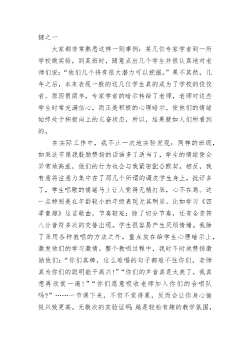 小学音乐教师个人总结年度考核（通用15篇）.docx