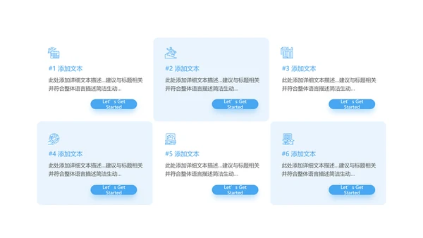 精美创意在线教育培训机构学校招生宣传PPT