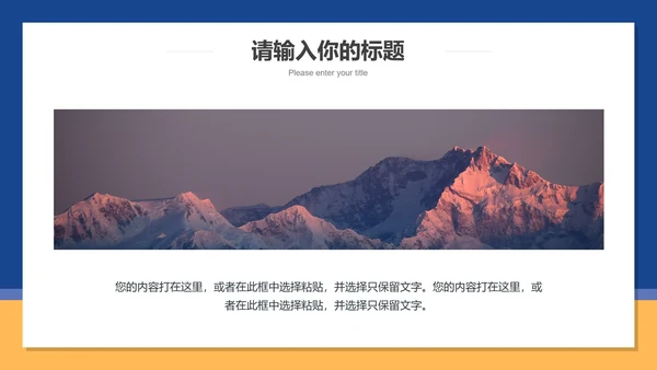 深蓝商务工作总结计划PPT模板