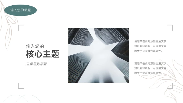 绿色复古文艺服装品牌介绍PPT模板