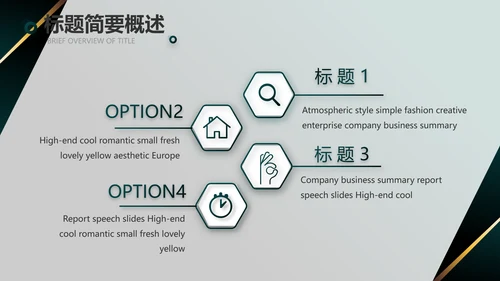 度工作计划年年终总结PPT
