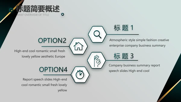 度工作计划年年终总结PPT