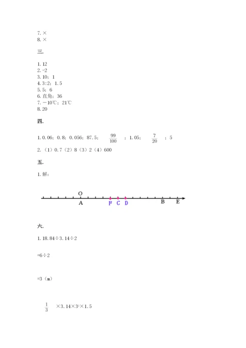 青岛版数学小升初模拟试卷附参考答案【达标题】.docx