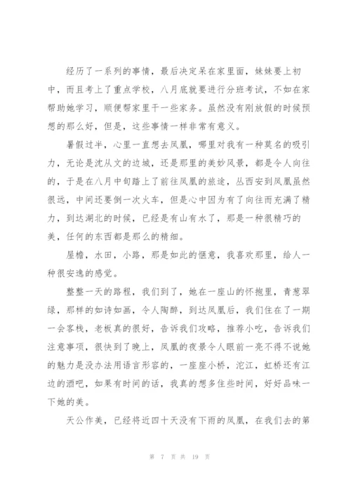 实践工作总结范文5篇.docx