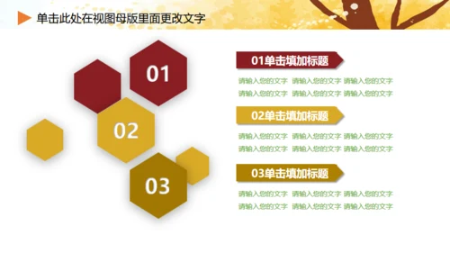 亲子成长家庭早教卡通通用PPT模板