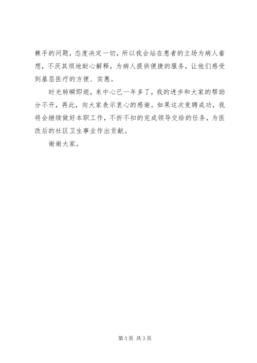 如何写竞品分析报告 (2).docx