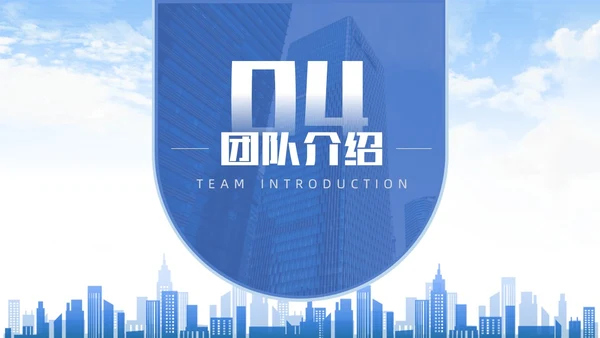 蓝色校园招聘宣讲会PPT模板