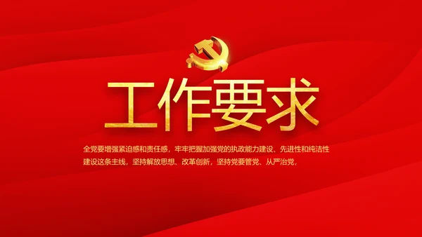 红色革命党史学习教育党的光辉历史PPT动态