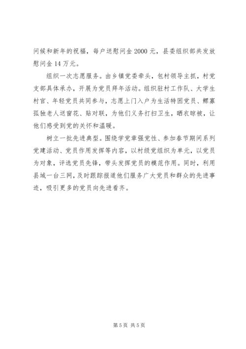 乡镇领导两学一做学习心得体会3篇.docx