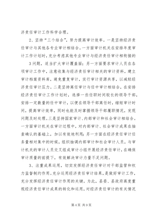 完善居民区党组织的运行机制 (5).docx