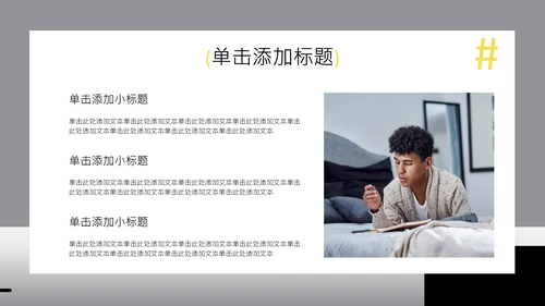 灰色渐变几何简约大学生职业生涯规划书PPT模板