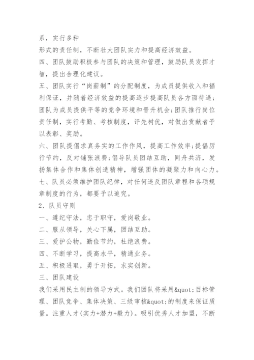 物业管理组织实施方案.docx