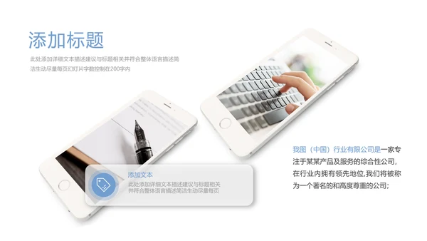 创意极简三角形企业宣传公司简介PPT模板