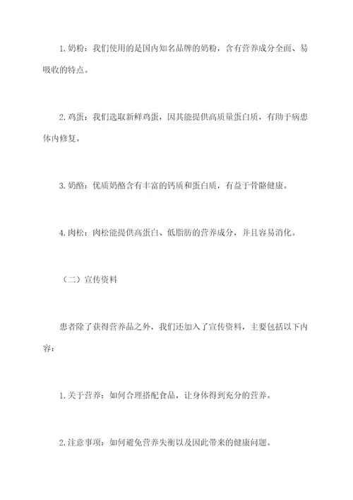卫生院营养包半年工作总结
