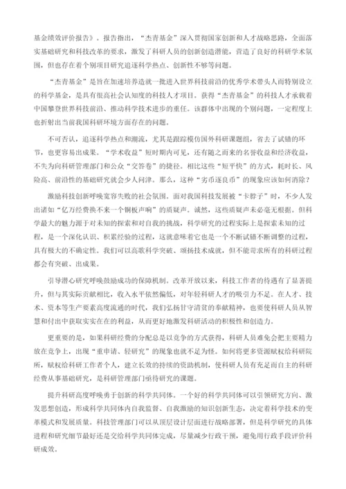 科研离不开勇于创新的科学共同体.docx