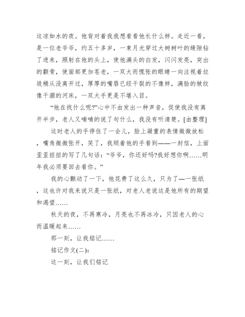 经典需要铭记议论文(通用3篇).docx