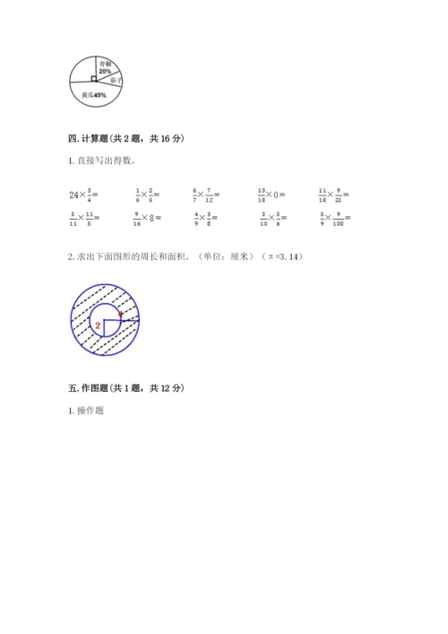 2022六年级上册数学期末考试试卷含答案（轻巧夺冠）.docx