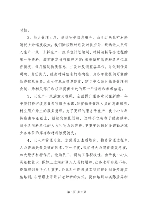 煤矿XX年工作总结和XX年度工作计划.docx