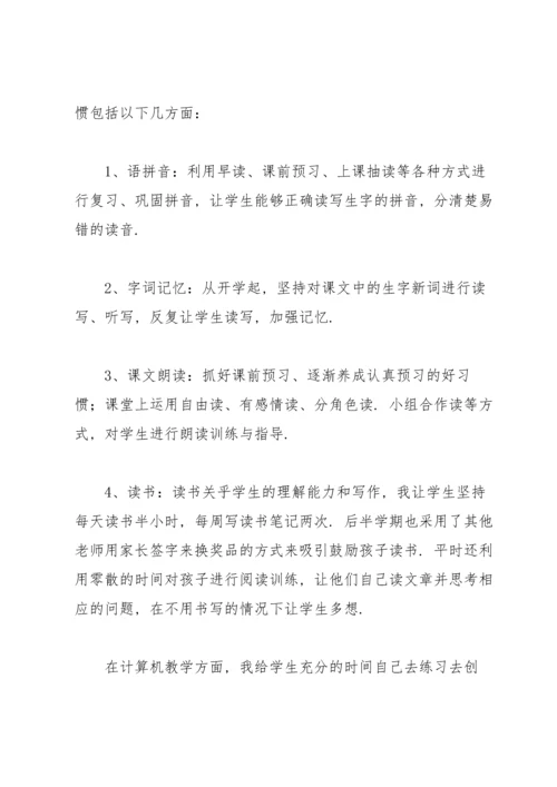 语文学期教师工作总结十篇.docx