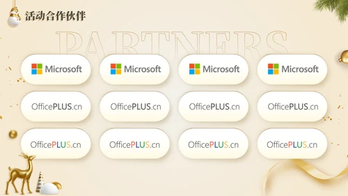 圣诞礼盒圣诞节活动策划方案通用PPT模板