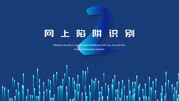 网络科技5G通信PPT课件