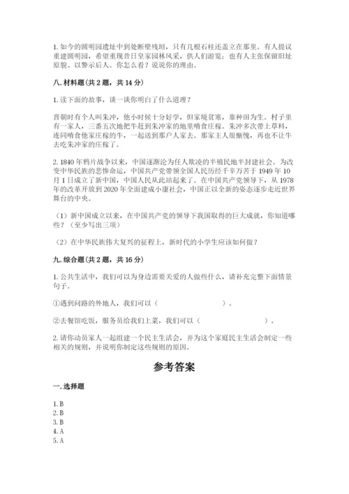 部编版五年级下册道德与法治期末测试卷及完整答案（全国通用）.docx
