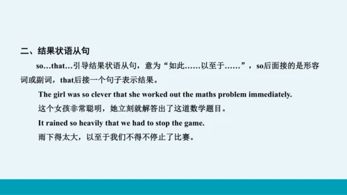 【轻松备课】外研版初中英语九年级上Module 4 Unit 3教学课件