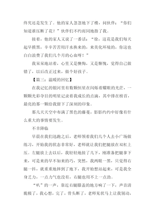 回忆往事的作文500.docx