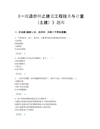 2022年河北省一级造价师之建设工程技术与计量（土建）模考提分题库精品加答案.docx