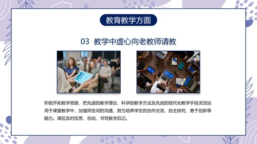 浅紫简约几何班主任工作总结带内容PPT模板