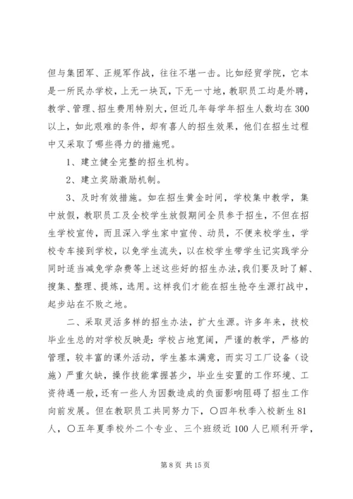 第一篇：六安中学XX县区招生组XX年招生工作体会.docx