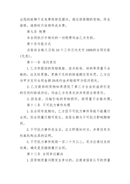 工程采购部组织结构及工作职责.docx