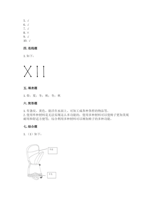 教科版科学二年级上册期末测试卷（达标题）.docx
