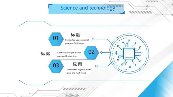 蓝色科技感网络信息化科技商务动态PPT