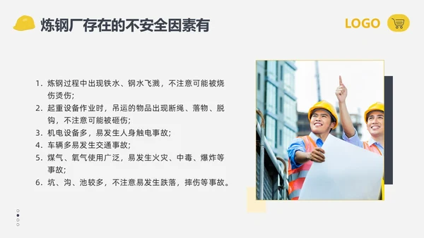 黄黑简约钢厂安全培训钢厂安全常识PPT模板宣传PPT动态PPT