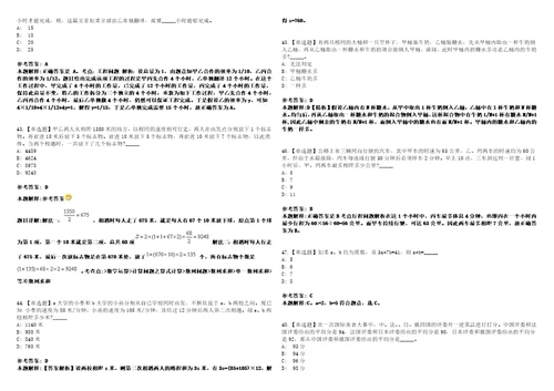 福建2021年05月福建三明市交通基本建设质量监督站招聘紧缺急需专业人员1名3套合集带答案详解考试版