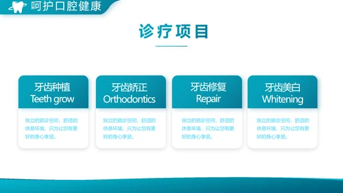 蓝色大气口腔科牙科工作总结汇报PPT