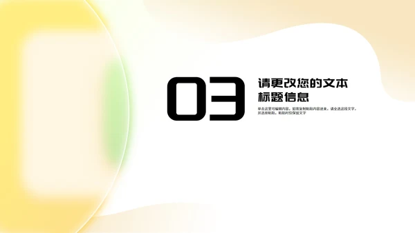 小清新教师在线课堂课程辅导教学演讲PPT模板